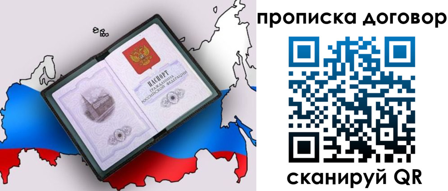 где прописаться в Михайловке