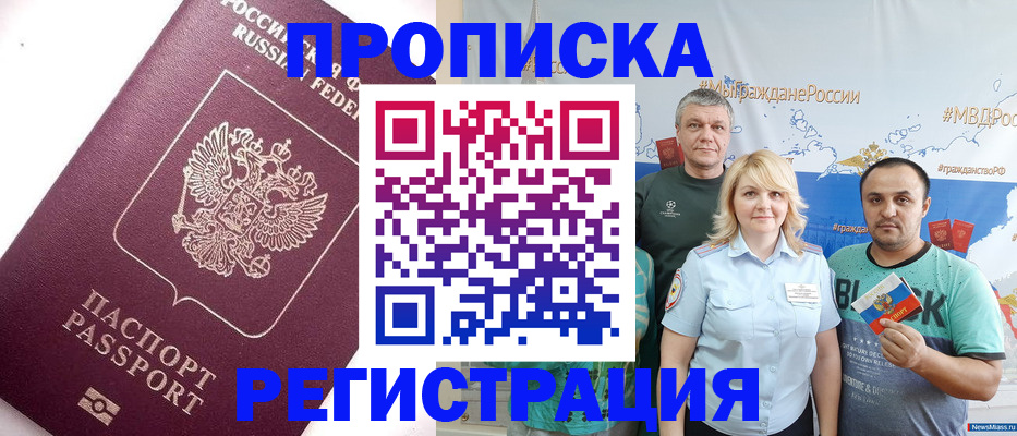 временная регистрация адрес в Михайловке