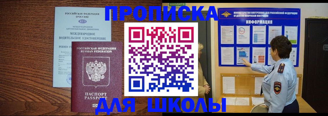 прописка поиск в Михайловке