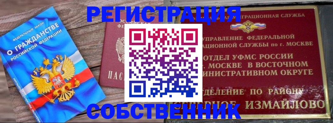 временная регистрация гарантия в Михайловке