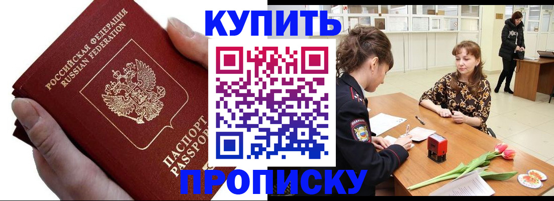 временная регистрация адрес в Михайловке