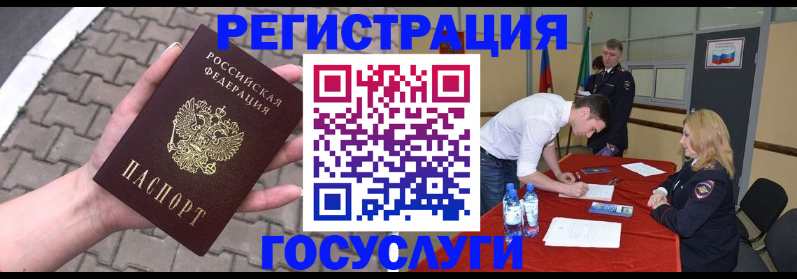 прописка от собственника в Михайловке